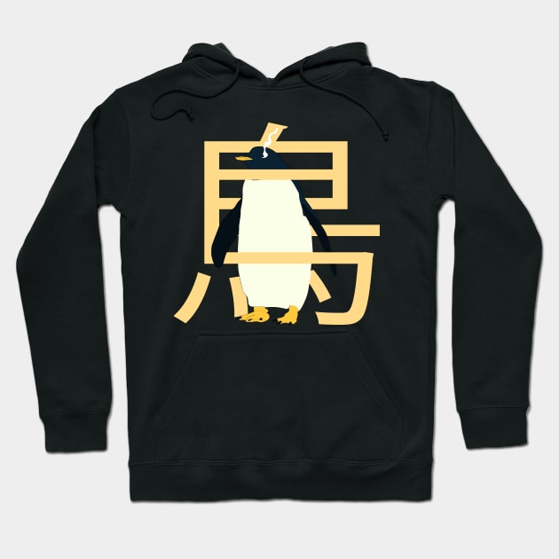 emperor penguin Hoodie by JHFANART